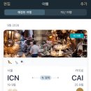 카이로 | 이집트 카이로 항공권 발권 후기｜에티하드 2인 왕복 315만원, 카이로 공항 라운지까지