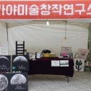 가야미술창작연구소