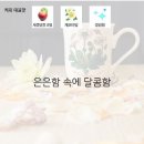 콩드립 이미지