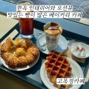 카페고옥정 이미지