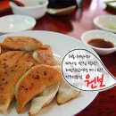 중국 전통만두 전문점 이미지