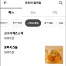 아라치(범어점) 이미지