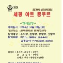 소리숲음악교습소 | 소리숲피아노 음악교습소, 세광 아트 콩쿠르