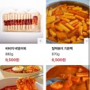 (주)사과떡볶이 이미지