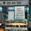 행운꼬마김밥 이미지