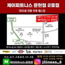 제이레포츠