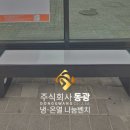 동광건설㈜ 이미지