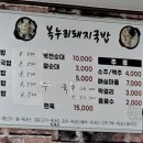 복누리