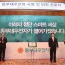 동부대우전자(주) 이미지