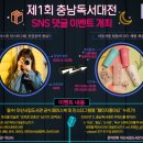 충남이벤트 이미지