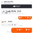 천명)남양주 보라선생님 사주본 후기