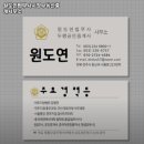 원도연법무사시청부동산중개사무소