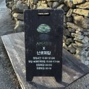 부산 기장 한옥과 버드나무 뷰가 멋진 장안사 근처 맛집 난로회담 내돈내산 솔직후기