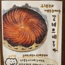 일부러 찾아간 보람이 있는 효창동 빵집, &lt;우스블랑&gt; 솔직후기