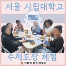 나만의 수제도장만들기(5월) 이미지