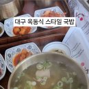 김기백돼지국밥