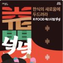 유영푸드