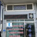 공단1급공업사 이미지