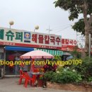 황해슈퍼 이미지