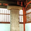 NR-26[대가야로]-하-68 | 진흥왕 순수비