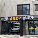 만성세차장 이미지