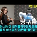 챔피언당구클럽 이미지