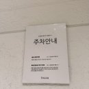 파리바게트양천푸른점 | [서울 양천구] 목동 브런치 맛집 숲속 감성 통창 까페 '포코아'