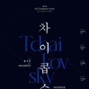 클래식투어코리아 이미지