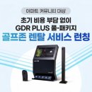 골프존