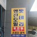 여수제일공업사 이미지