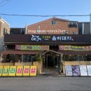 율하돼지 | 김해율하맛집 율하돼지 삼겹살 제대로 먹고 온 후기