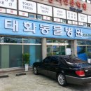 태화동물병원 네이버블로그