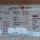 유람선회식당