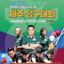 그린당구클럽 이미지