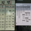 청천버스터미널 이미지