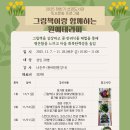 그림책 원예테라피 이미지