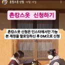 소화1리밭들경로당 | 경주 촌캉스 주말가격 10만원대 경주 한옥펜션 하늘터밭 시골체험
