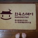 영랑민박 이미지