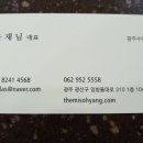 미소향망개떡광주