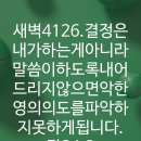 4시30분애시작하는하루.4126. 잠24:8 이미지