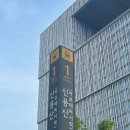 삼겹살과 곱창을 한번에 즐길 수 있는 용산맛집 삼곱식당 용산역점