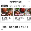 호랭이왕족발 이미지