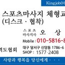 대곡스포츠 이미지
