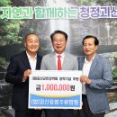 괴산증평주류합동, 괴산군에 100만원 장학금 기탁 이미지