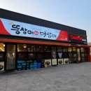 컴포즈커피경주외동