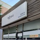 막끌리나 - 광산구 | 막끌리나