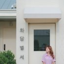 화담별서 이미지