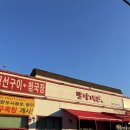 용인 수지 롯데몰 팔당냉면 우족탕 내돈내산 후기