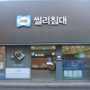 씰리침대의왕가구단지