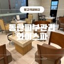 반송동 동탄피부관리 와이스파에서 헤어스파 관리후기